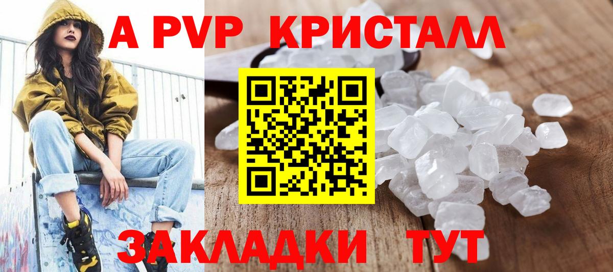 Альфа ПВП СК КРИС Калуга
