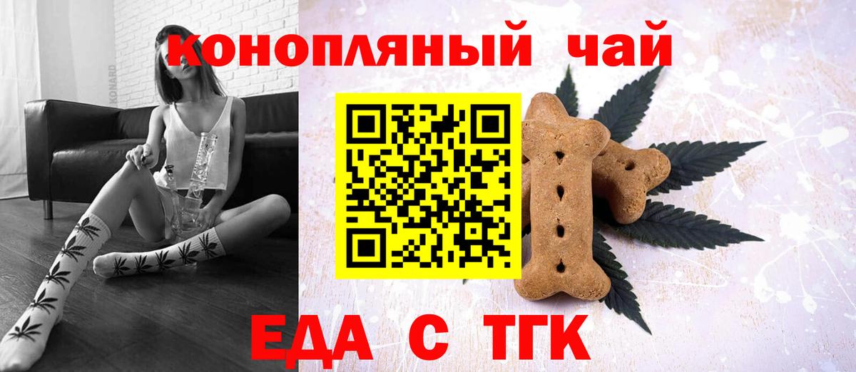 Печенье с ТГК марихуана Калуга