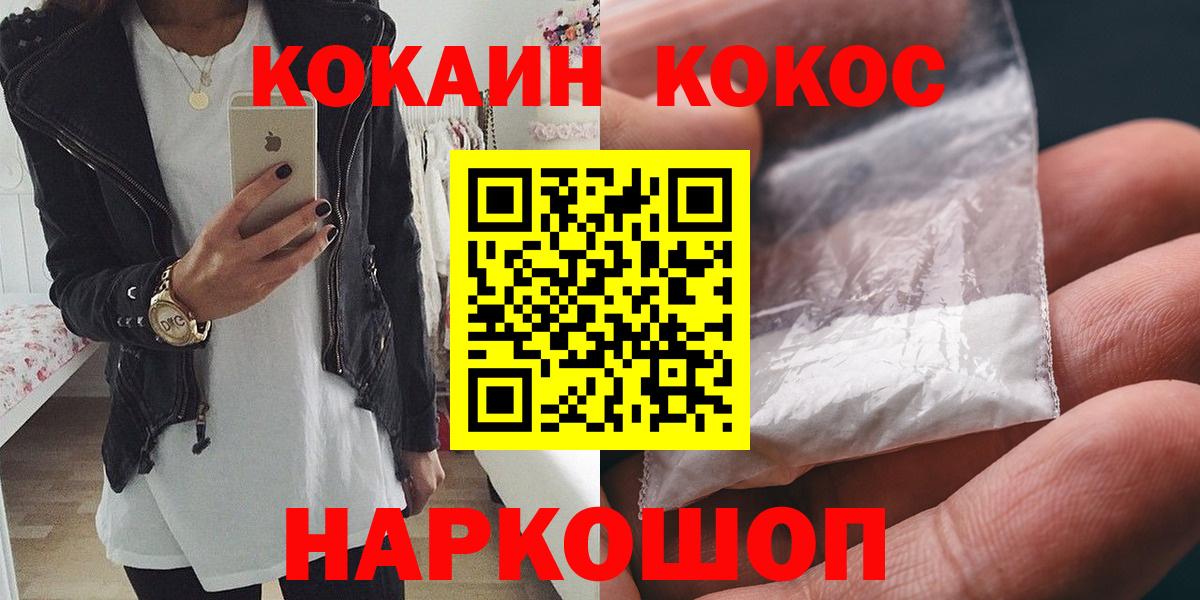 COCAIN VHQ  Вход с VPN  Cocaine  Калуга 