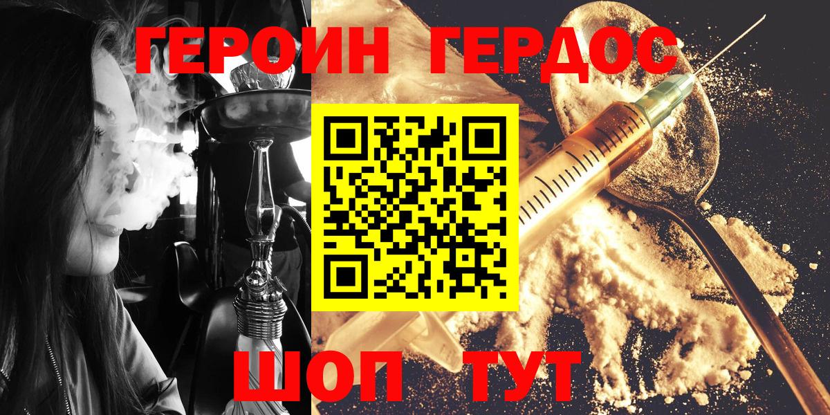 Героин Афган Калуга