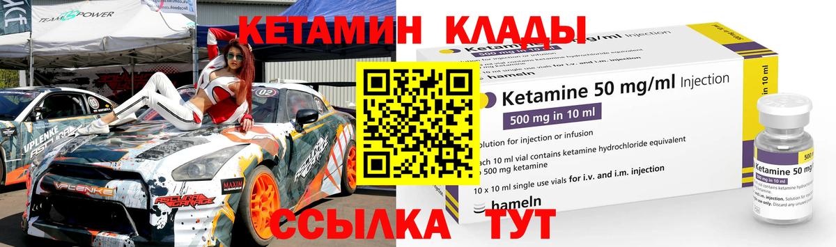 Калуга  Кетамин ketamine  Вход с VPN 