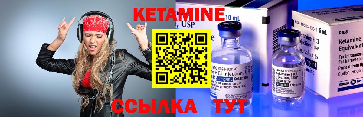 КЕТАМИН ketamine Калуга