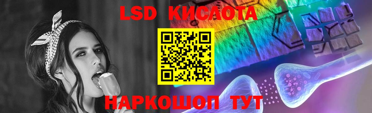 LSD-25 экстази кислота Калуга