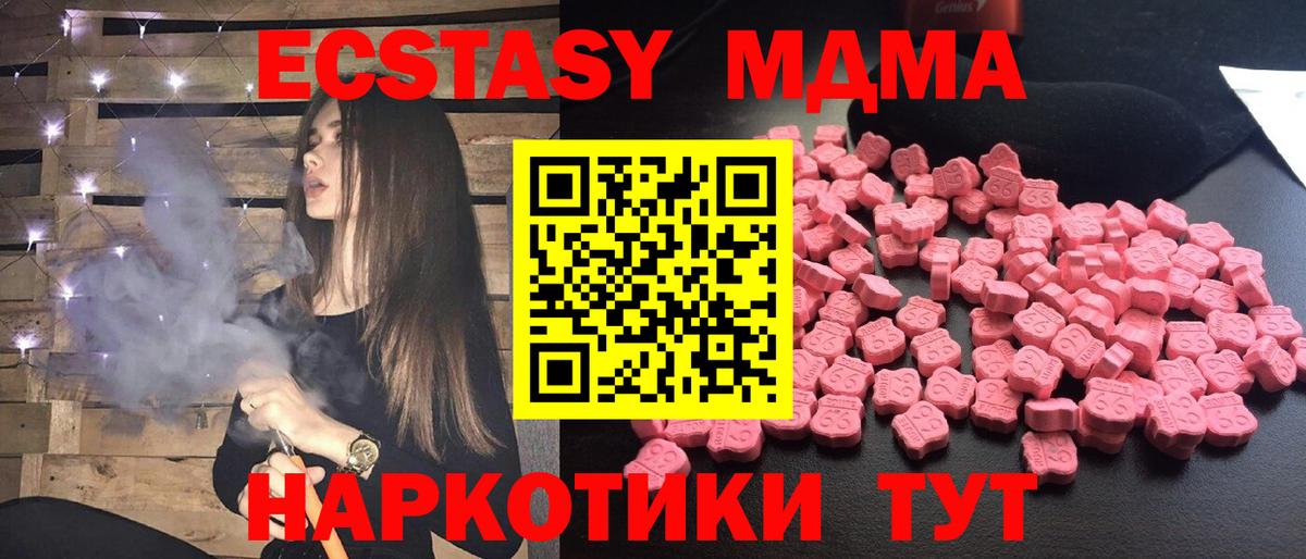 МДМА кристаллы  Вход с VPN  МДМА  Калуга 