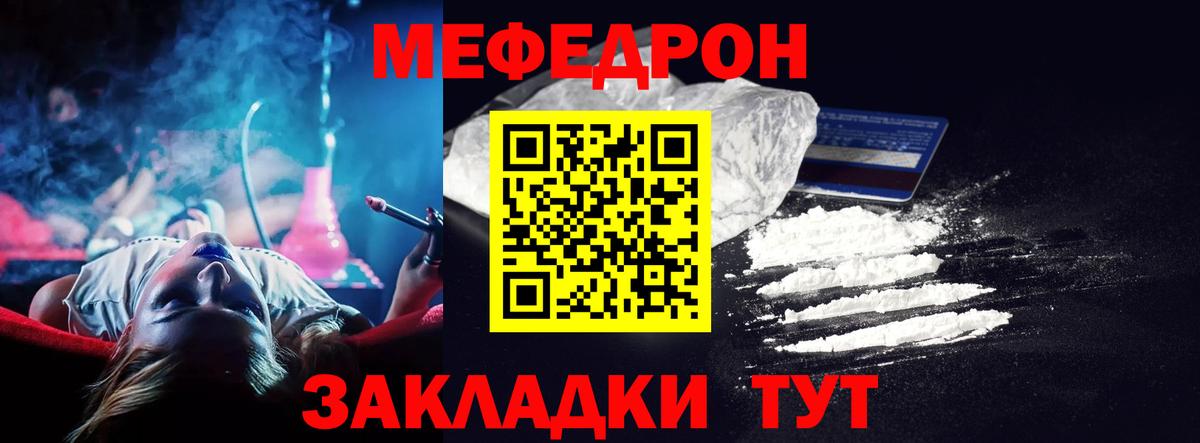 Меф кристаллы Калуга
