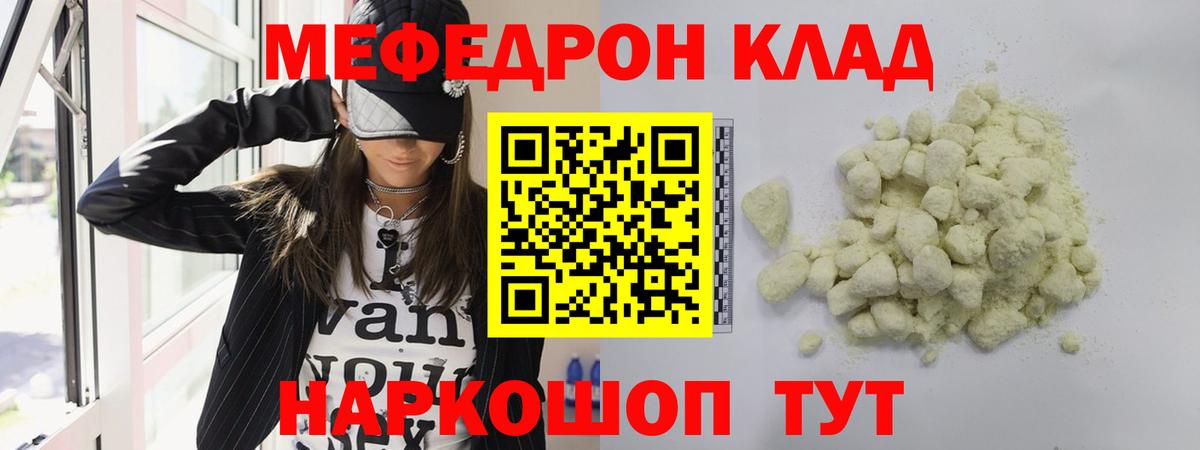 Мефедрон 4 MMC  Вход с VPN  МЕФ мука  Калуга 