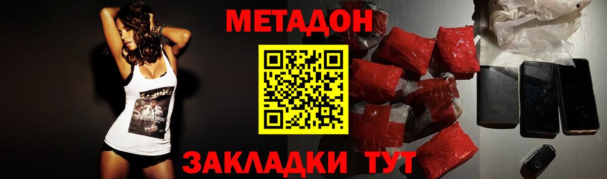 Метадон белоснежный  Вход с VPN  Калуга  Метадон methadone 